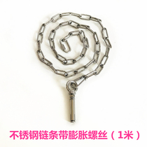 Copper seal plug swimming pool fish pond floor drain drainage hot spring bath drain plug special chain 1 meter