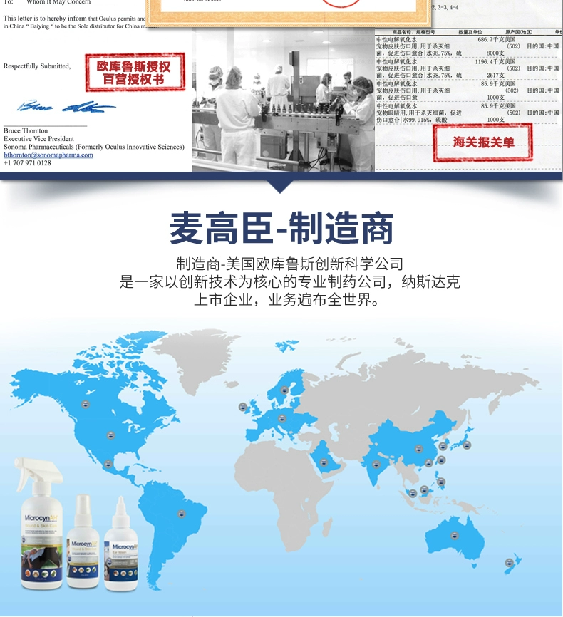 Hoa Kỳ nhập khẩu McGowan cổ tích nước thú cưng chó mèo chăm sóc vết thương và chăm sóc da 100ml - Cat / Dog Medical Supplies Dụng cụ phòng khám thú y