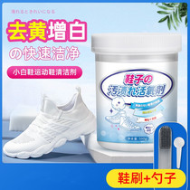 Bubble powder white shoes special mesh artifact ecological oxygen brush sports shoes cleaning cleaner decontamination yellow whitening