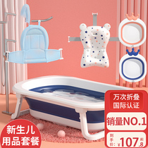 Newborn new children multi-function bath tub baby tub baby foldable child sitting large child home supplies