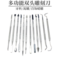 Carving wax knife carving knife bottom knife teeth adjustment knife photosensitive knife resin trimming knife wax knife jewelry wax version