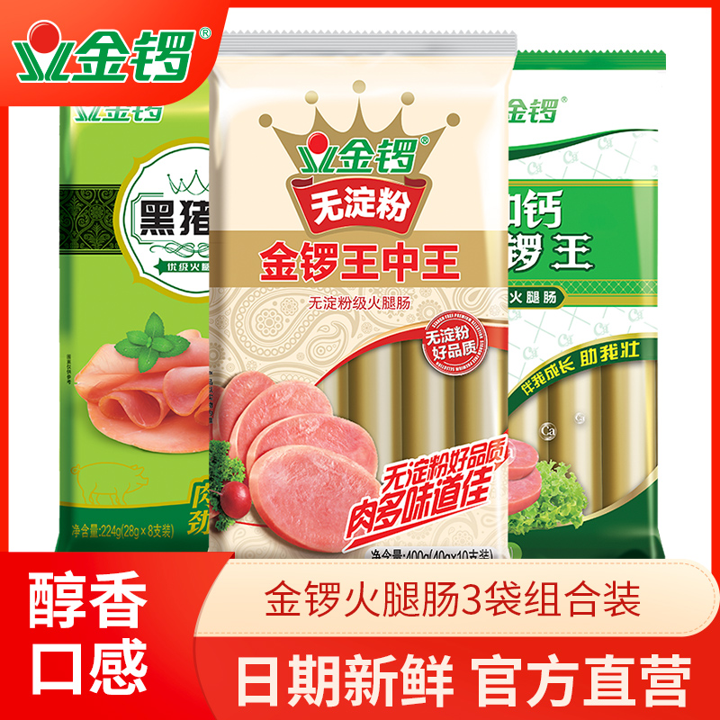 Causeway Ham Gut 3 bags of King Wang Bubble Rough Rough Snack Sausage without starch - free Immediate Black Pig King