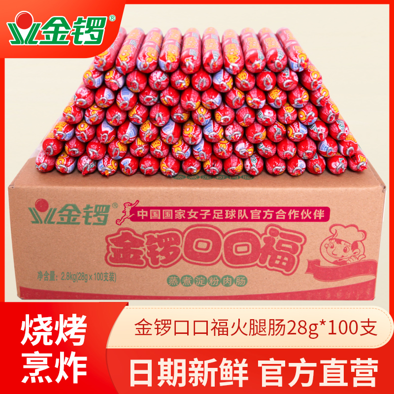 Causeway mouth blessed Ham gut 28g*100 Spicy hot cooking pot good food frying tank batch