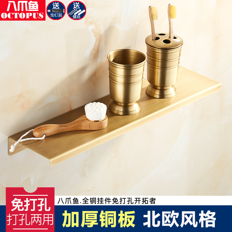All-copper cosmetic rack Nordic living room bathroom kitchen clapboard shelf nail-free perforated all-copper dressing room