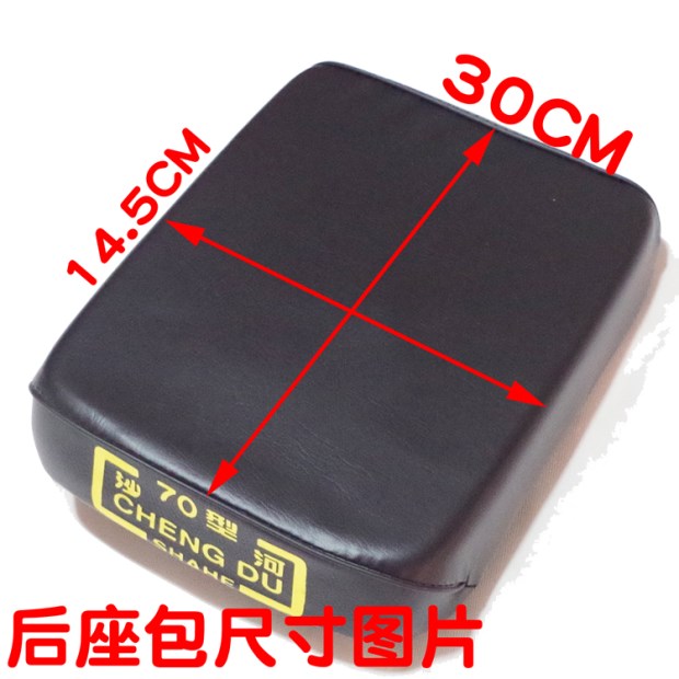 Xe máy dày đệm cửa hàng Trùng Khánh Jialing 70 JH70 xe máy chia ghế đệm da bọc ghế gối lót yên xe máy