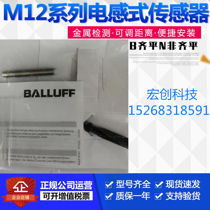 Original Baruf approached switch BES-M12MI-PSC40B-S04G German sensor enterprise store for sale