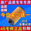 Junwei Lacrosse Angkora Yinglang Jingcheng Aiwei Oukoruz Mai Ruibao Oil filter machine filter grid