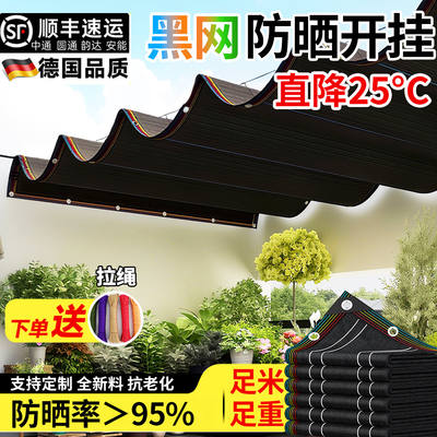Thickened and densified sunshade net, sunshade net, Shuyang heat insulation, outdoor rooftop courtyard shading black net, sun net, shading net