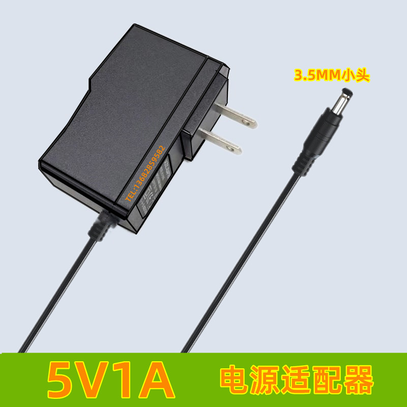 Brand new TP Mercury MD880D cat 5V1A power supply adapter 5V1A switching power supply 0 6A small outlet 3 5MM