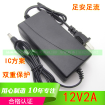 12V2A power adapter LCD monitor 12V power supply 12v2a monitoring LED light bar switching power supply