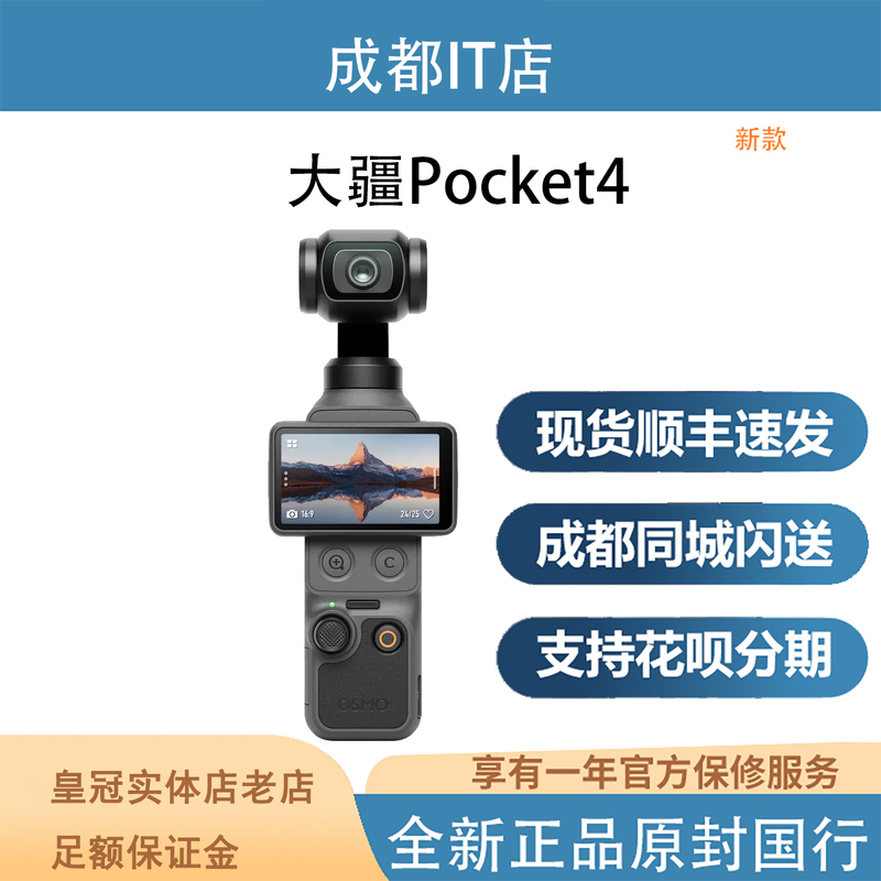 New DJI Osmo Pocket4 Action Camera, Brand New and Unactivated, Dji Pocket4 in Stock New DJI Osmo Pocket4 Action Camera, Brand New and Unactivated, Dji Pocket4 in Stock