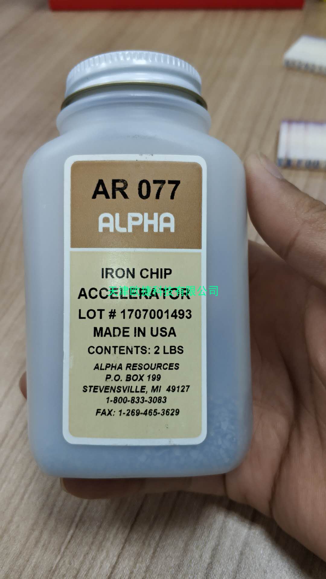 铁助熔剂，AR077,元素分析耗材
