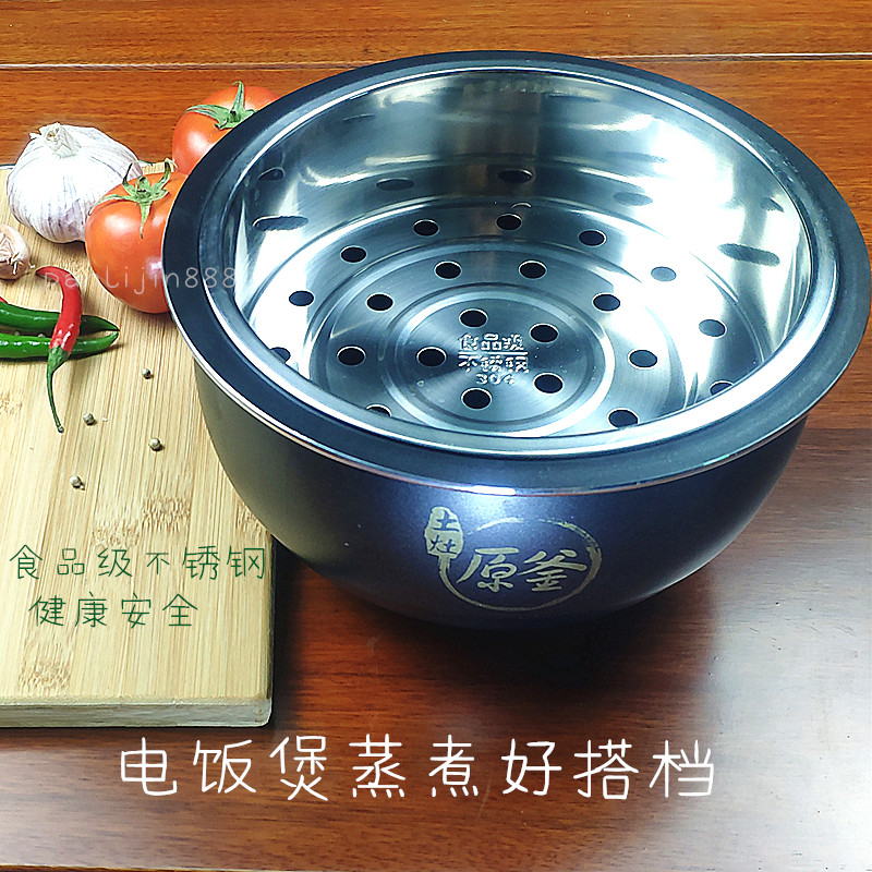 Electric rice cooker steamer 304 stainless steel steamer Steam Cage separating grate Grate Baby's steamed furniture in the inside of the steam