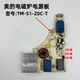 Материнская плата TM-S1-20C-T