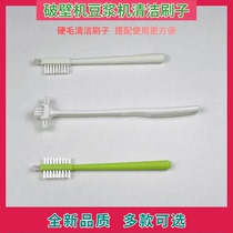 Soybean Milk Machine Wall Breaking Machine Universal Accessories Cleaning Brush Cleaning Brushed Soy Milk Filter Screen Cleaning Thever Hard Hair Brush