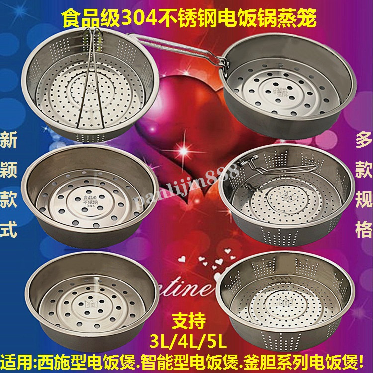 Rice cooker steamer 3 4 5L rice cooker steam food grade 304 stainless steam steam steam drawer 3 4 5 liters accessories