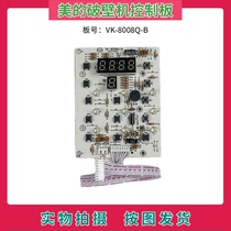 Beauty Wall-Breaking Cuisine Machine Accessories Circuit Board VK-8008Q-B Control Board Key Board Display Board Lamp Board