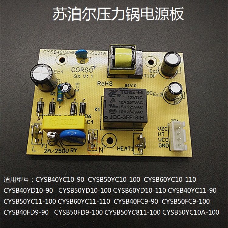Supor electronic pressure cooker original accessories CYSB40 50 power board circuit board 60YC11-DL0 motherboard