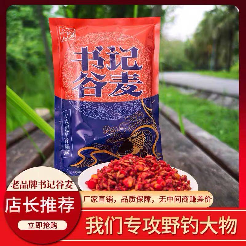 Sichuan Suining Secretary Gegu Mai fishing bait carp crucian grass herring Gu Mai teasing fishing bait one pole world wild fishing bait