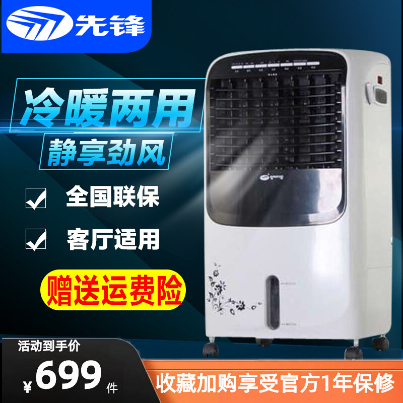 Vanguard air conditioning fan Cold and cold blower warmer Refrigeration fan Home Mobile Air conditioning LRG04-11FR-Taobao