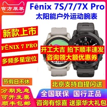 Garmin Fenix7X 7S 7pro Feinixi 7pro outdoor GPS solar heart rate sports watch