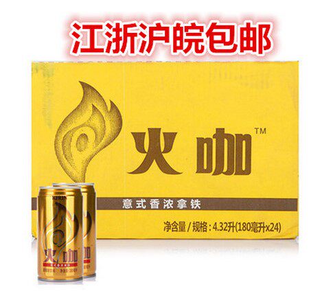 Kirin Fire Cafe With Direct Fire Coffee-Style Aroma Thick Iron 180mL* 24 whole box Jiang Zhejiang Shanghai Anhui Whole Box