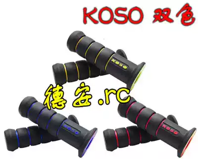 KOSO two-color doughnut grip grip handlebar set new strength battle FORCE Lin Hai Mavericks N1S