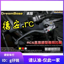 Chengxu BREMBO RCS RCS CC wind speed direct push pump modified carbon fiber brake lever horn
