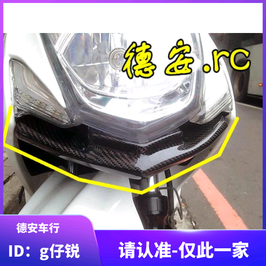 Taiwan S2R 3 generations of new Surging Fighting Forest Sea Polar Light Flying Eagle Retrofit Carbon Fiber Chin Patch Cards Dream Chin