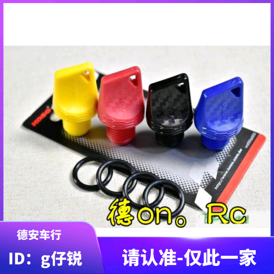 KOSO embossed gear oil refueling screw SMAX six generations of new battle Xun Ying still collar duck BWSR NMAX