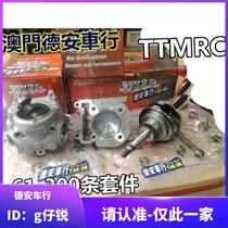 Taiwan TTMRC Fuxi RSZ Coincig JOG Cool Chic S5 Retrofit 61MM-cylinder Cylinder Mid Cylinder Engine