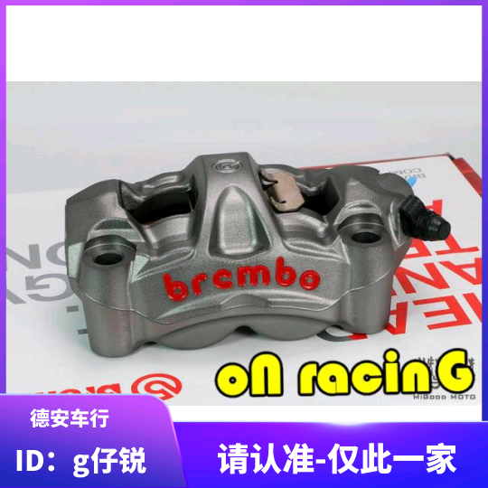 De'an Motor Co., Ltd. Brembo BREMBO M50 large radiation brake calipers new battle Mavericks N1 XMAX KRV