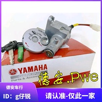 Taiwan Yamaya RS100 Original Factory Electric Door Lock Magnetic Control Lock Headlock Lock Headset Fuxi Qiaoguo Jog Modification