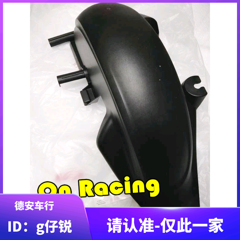 Originally installed GTR AERO mudguard rear soil in Taiwan Mountain leaf Original factory in addition to internal baffling mud Fuxi RRSZ Qiaogui Fire