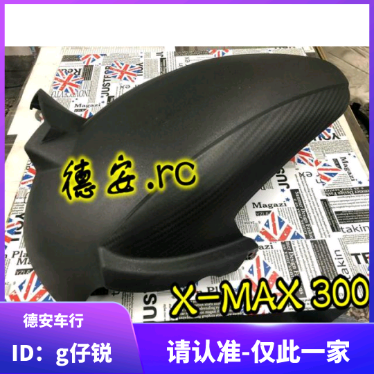 Taiwan MOS Yamaha XMAX300 modified rear wheel inner fender rear soil removal rear fender rear wheel sandboard