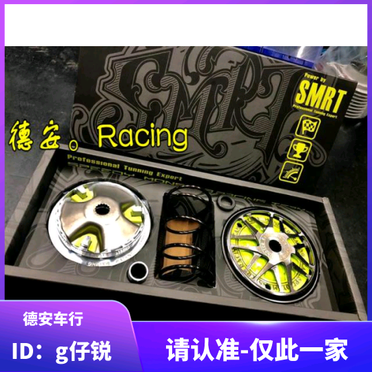 Taiwan SMRT Transmission Group Pulitpan Everest Clutch Bowls Public Dumping Block New Stiff Battle BWSR Forest Sea Flying Eagle