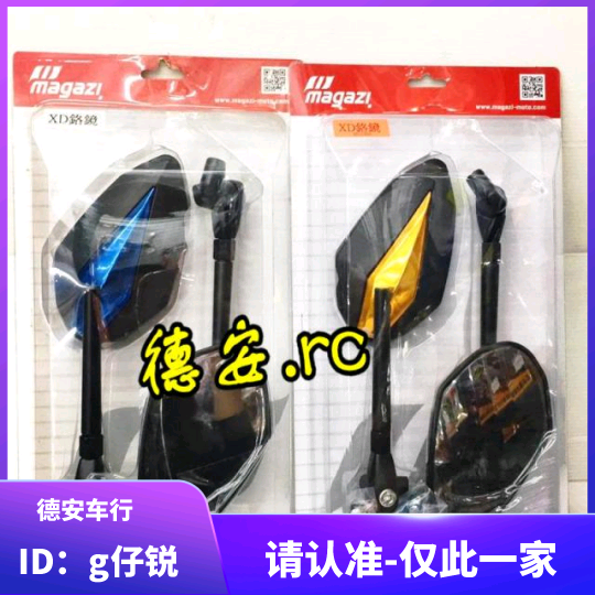 Taiwan MAGAZI MG1866XD modified rearview mirror reflector SMAX SOCO