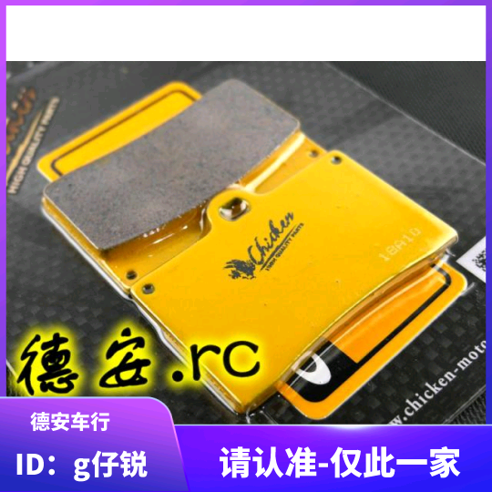 Taiwan chicken brand pair 4 pairs of four brake calipers brake pads brake pads BREMBO abalone car force house HF2 FR6