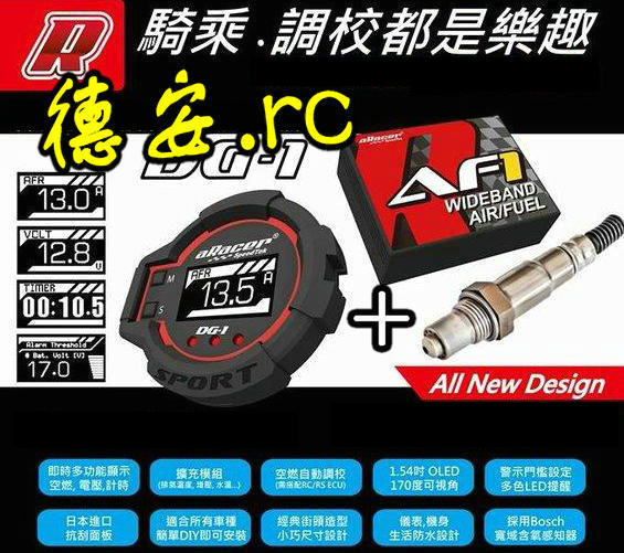 Taiwan aRacer Iris DG1 display table AF1 air-fuel ratio machine new battle FORCE BWSR SMAX