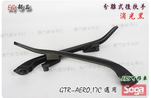 Đài Loan EING sửa đổi tách cánh sau cánh tay sau Yamaha GTR AERO GTR 125 TMAX - Xe máy Sopiler khung inox bảo vệ xe sh mode