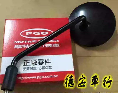 PGO JBUBU ORIGINAL ORIGINAL REAR MIRROR MIRROR 8MM POSITIVE AND NEGATIVE TEETH NEW CYGNUS FUXI QIAOGE FORCE
