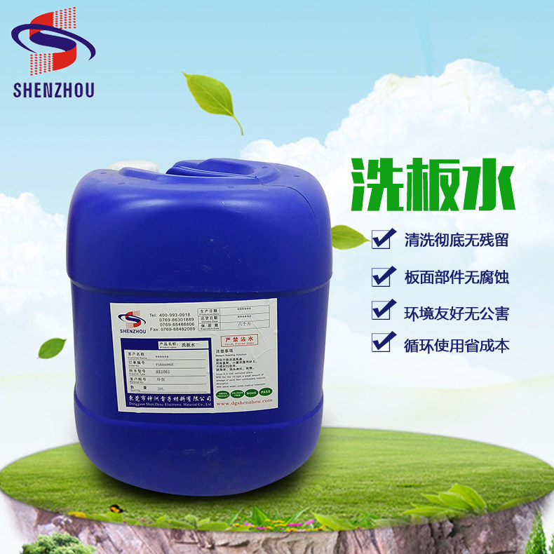 Environmental protection lead-free maintenance agent washing board water Rosin motherboard pcb circuit board cleaning agent Liquid flux