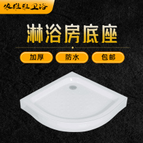 Shower room base thickened bathroom bottom basin rectangular diamond acrylic chassis toilet wear-resistant and non-slip