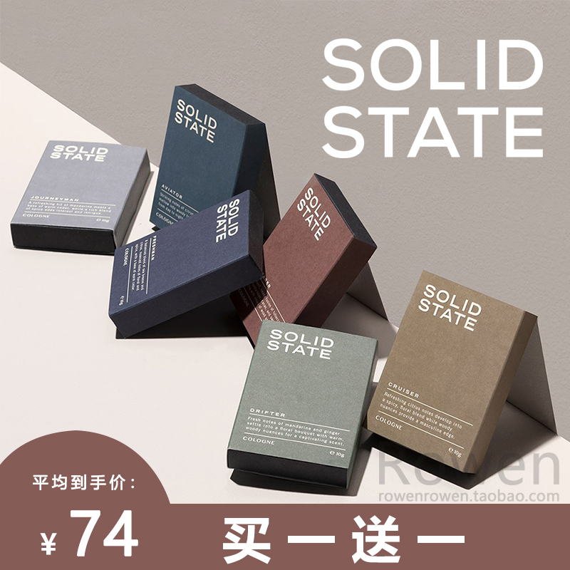 Australian Solid State men's solid eau de toilette mini balm portable long-lasting handmade cologne