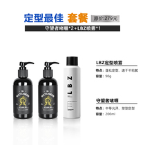 lbz gel*2 spray long-lasting powerful styling set