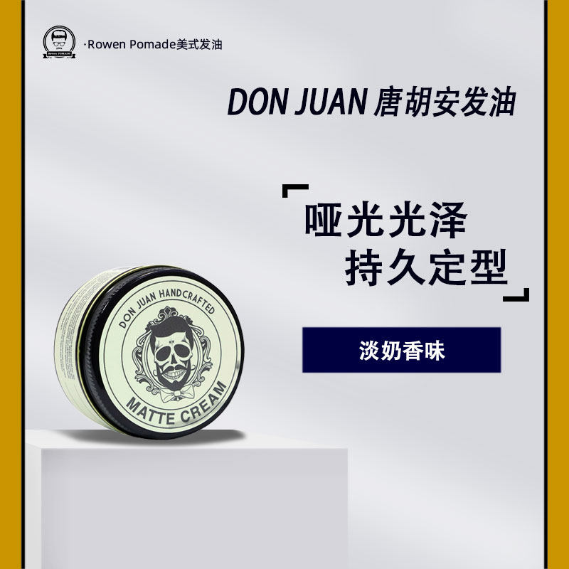 Don Juan x Flagship Donjuan Stereotyped Mate Brightness is fluffy and muddy