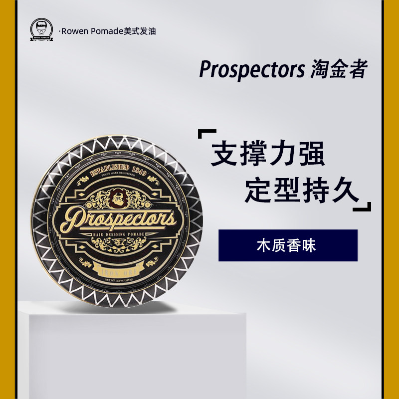 Prospectors gold miners Hair Wax Hair Mud Men Styled Back Head Water-based Hair Cream