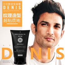 Japan DENIS mens retro oil head shape ORIGINAL GEL strong stereotyped natural gel cream