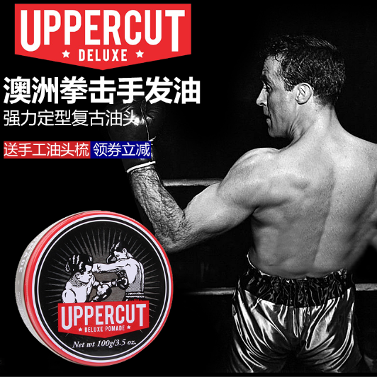 Boxer UPPERCUT Deluxe Hair Wax for men Styling Gel Hair Cream Oil Hair Gel Styling Hair oil for women