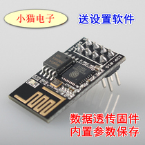 无线透传模块物联网WIFI模块ESP8266无线串口通讯